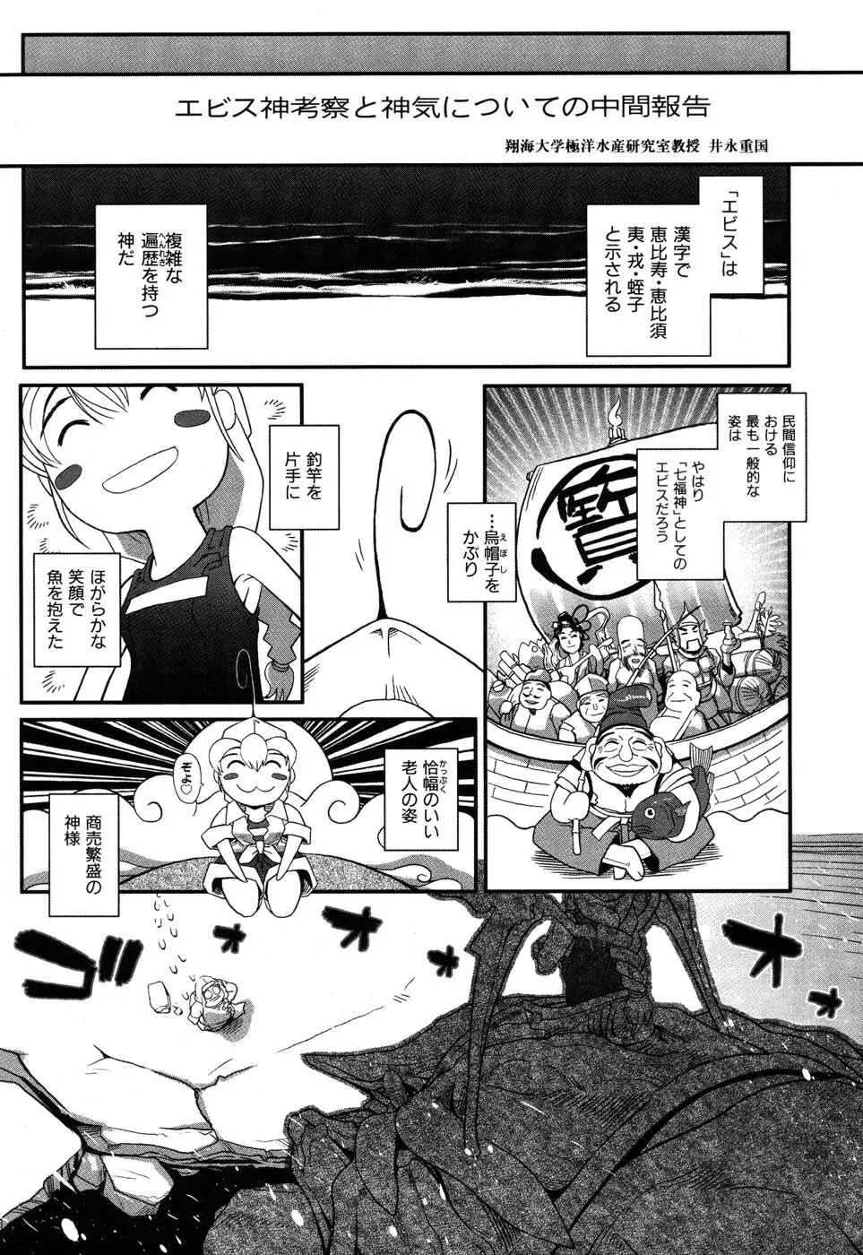 海宴 LeviAThaN3 Page.88