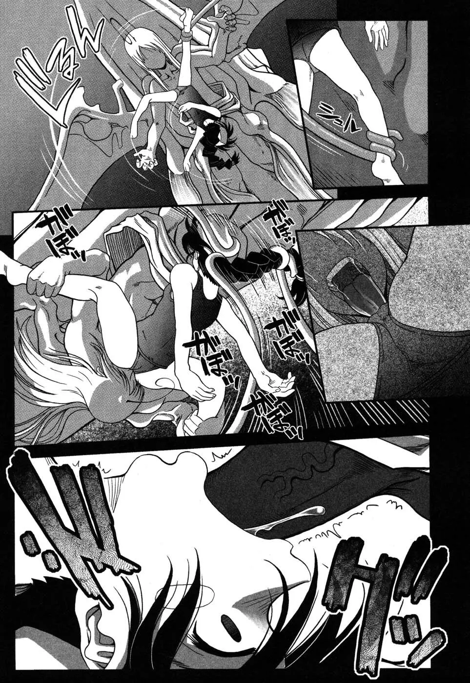 海宴 LeviAThaN3 Page.94