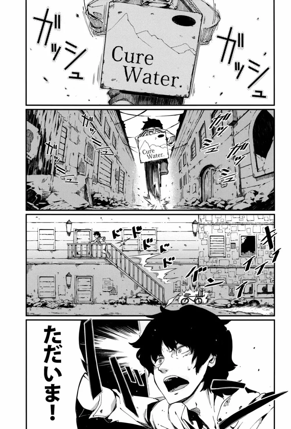 亜人少女譚 vol.3 Page.5