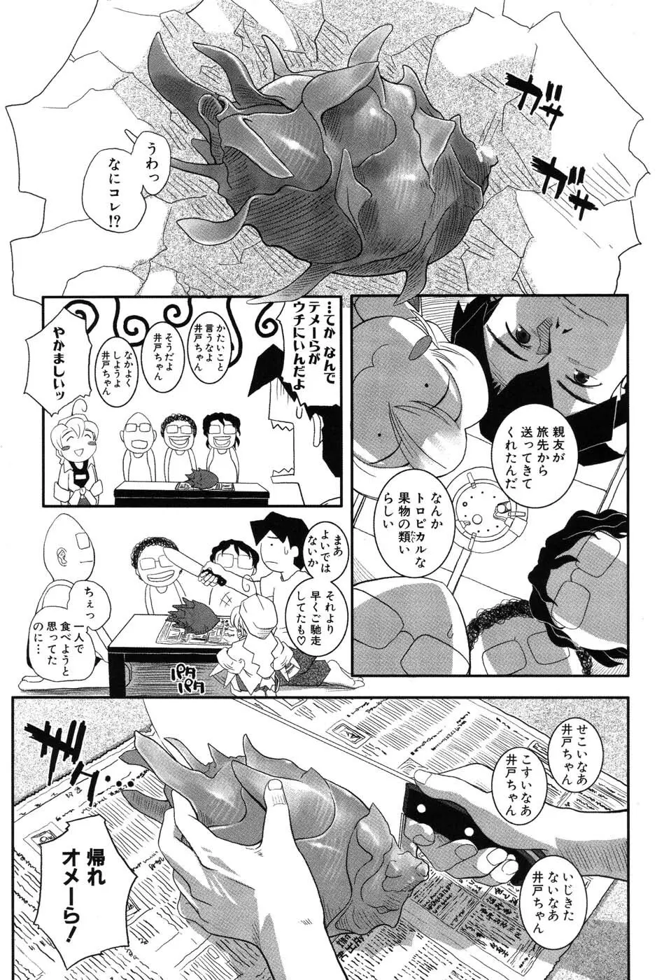 海贄 LeviAThaN2 Page.10