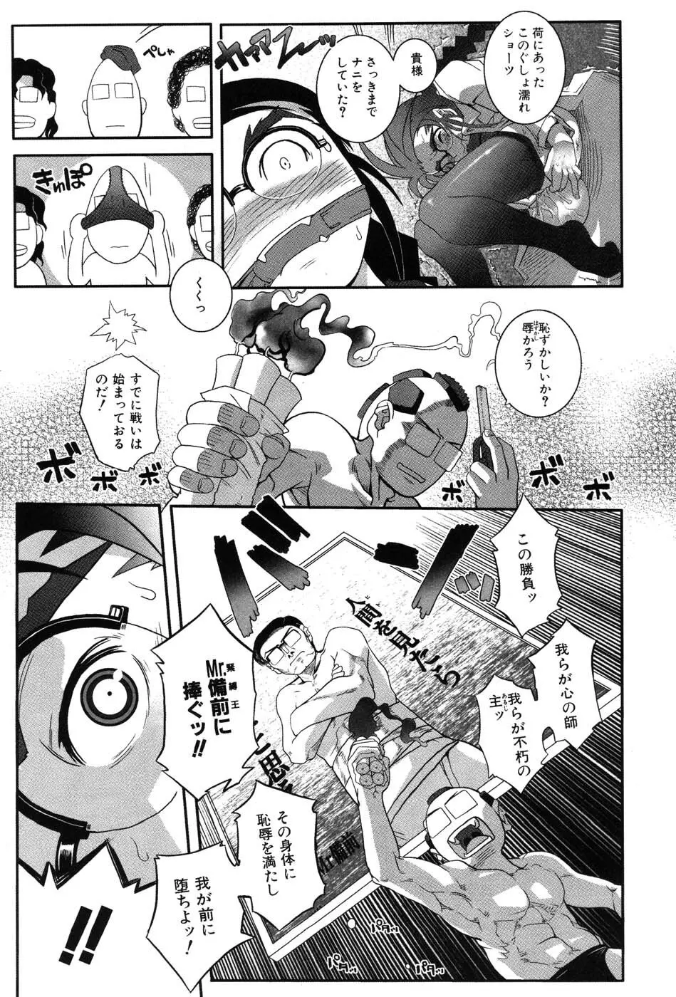 海贄 LeviAThaN2 Page.110