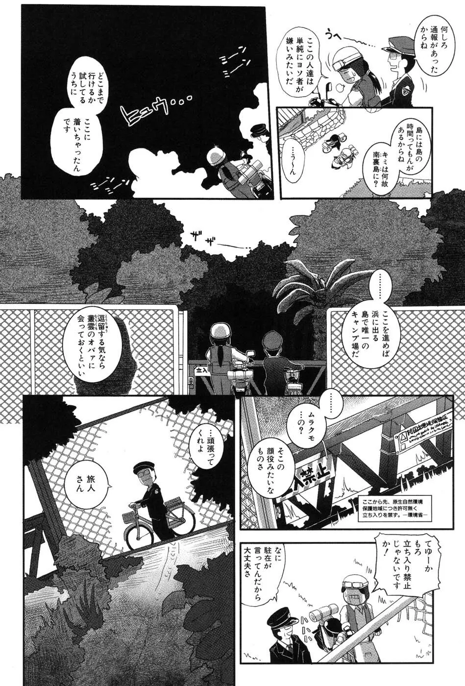 海贄 LeviAThaN2 Page.13