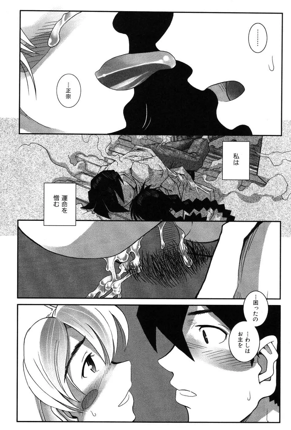 海贄 LeviAThaN2 Page.155