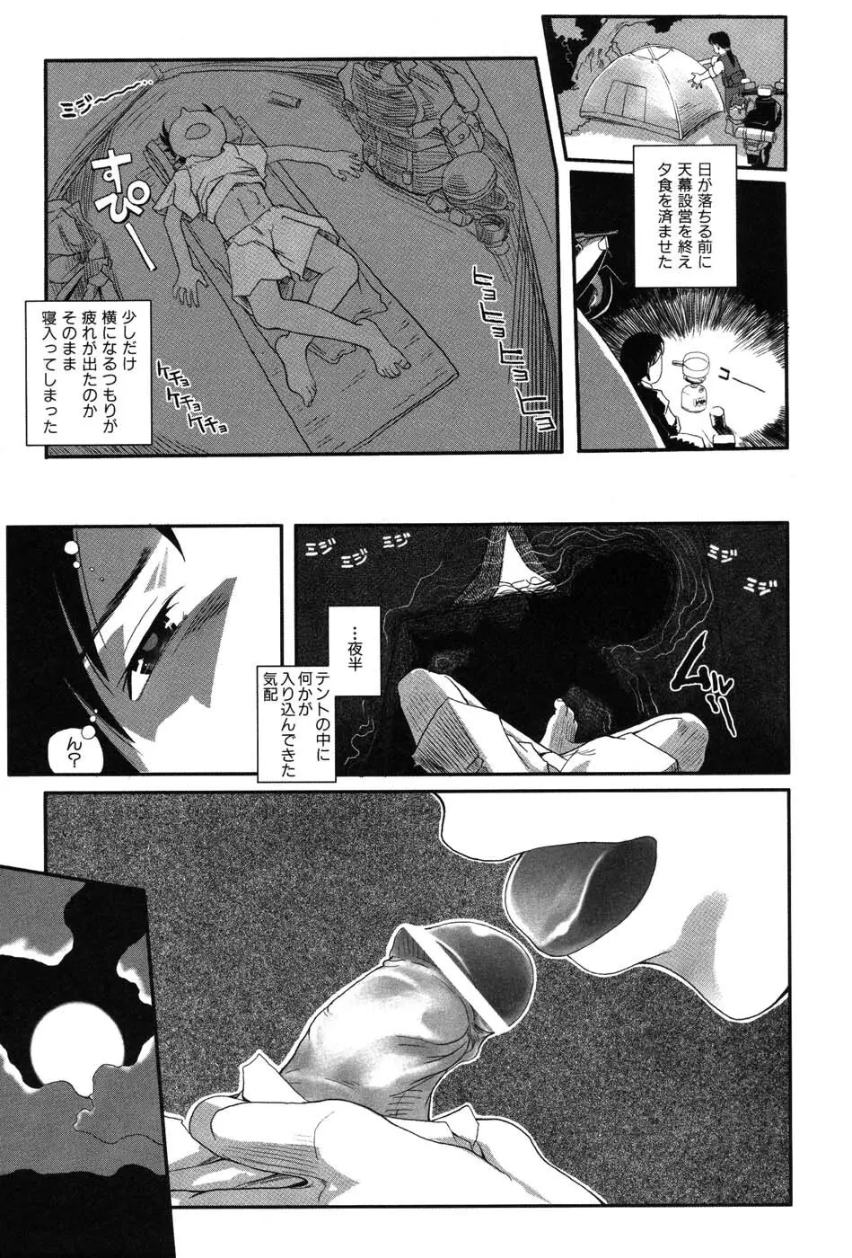 海贄 LeviAThaN2 Page.16