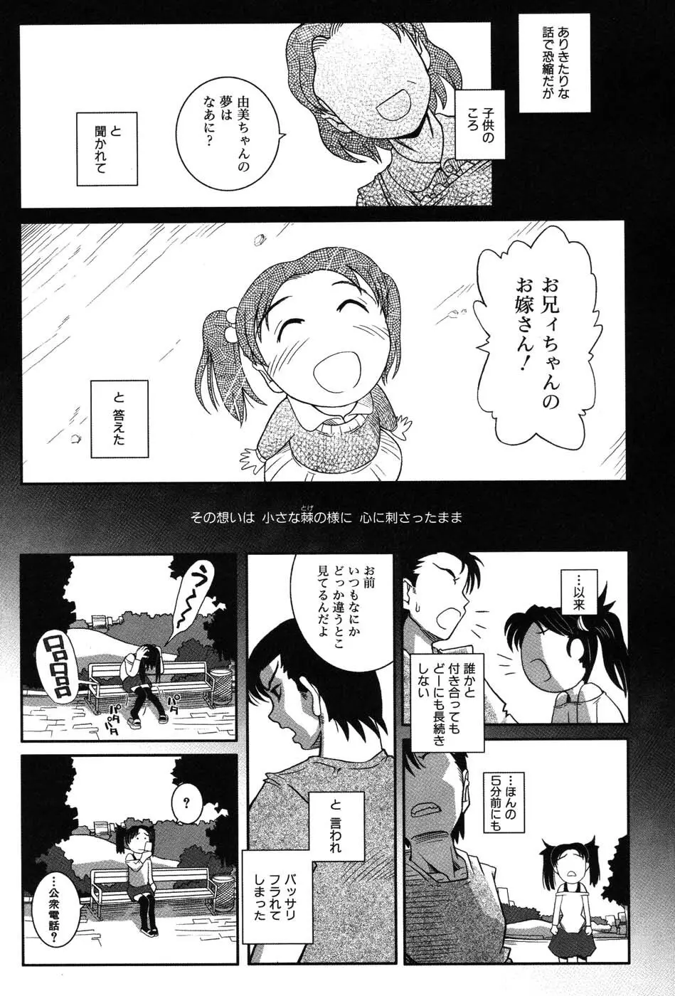 海贄 LeviAThaN2 Page.160