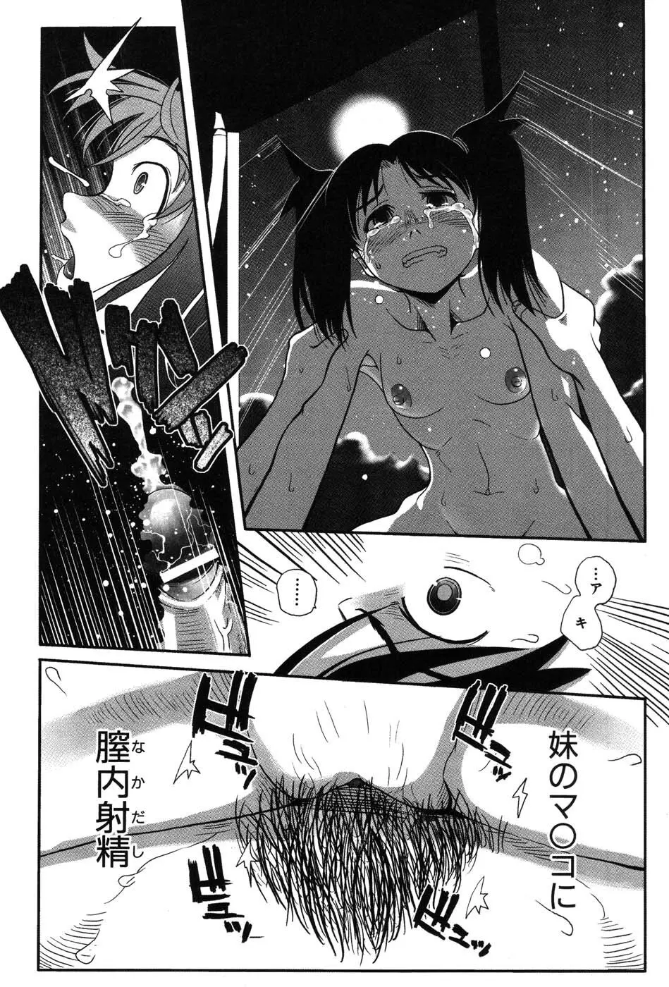 海贄 LeviAThaN2 Page.167