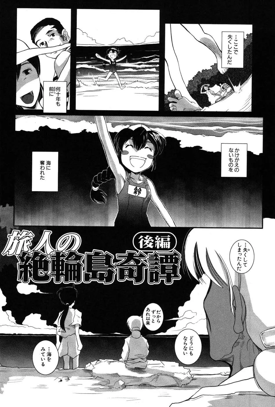 海贄 LeviAThaN2 Page.35