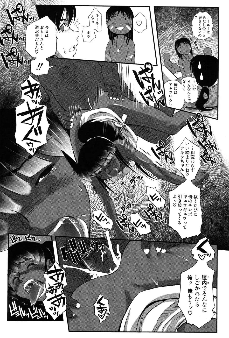 海贄 LeviAThaN2 Page.41