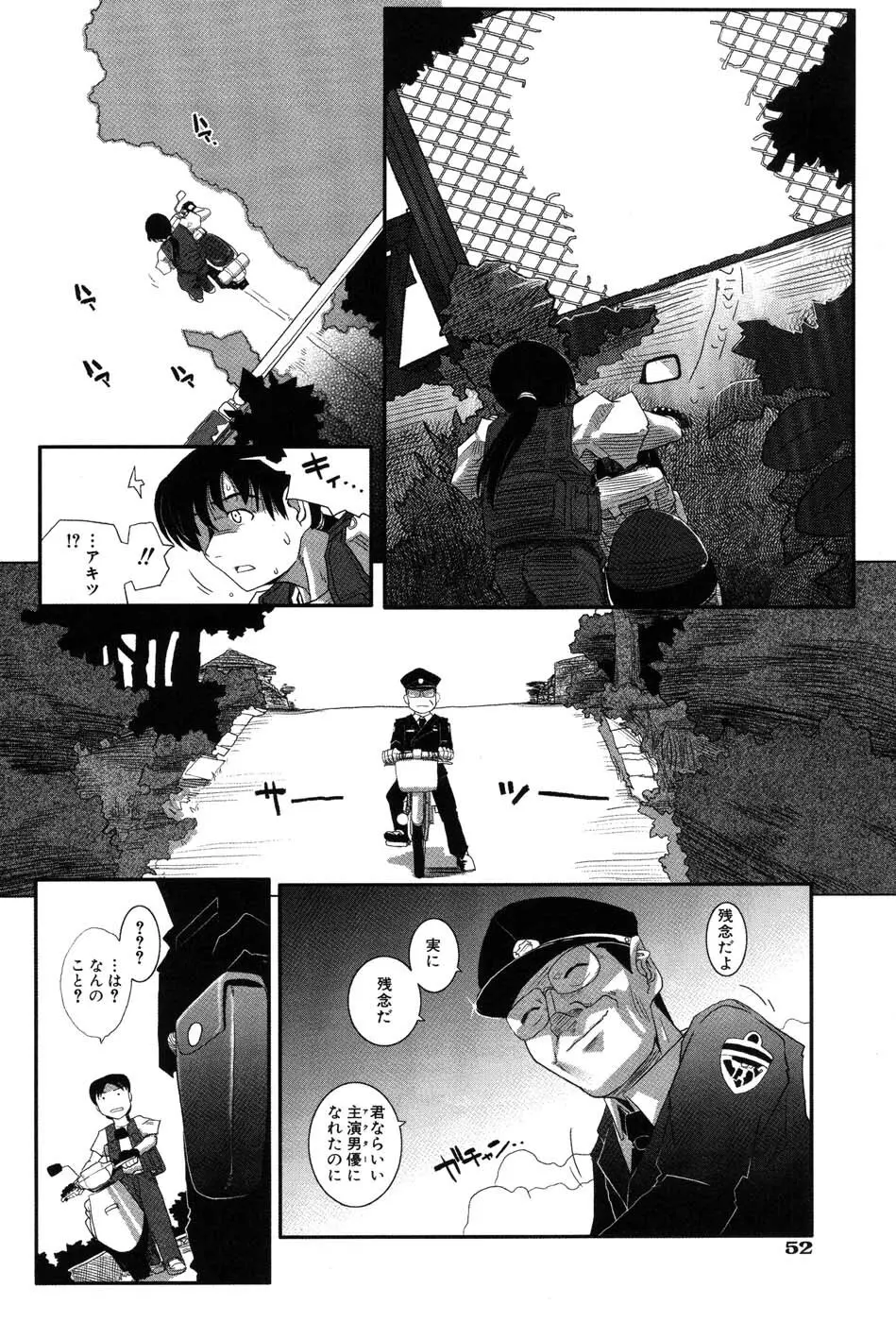 海贄 LeviAThaN2 Page.55