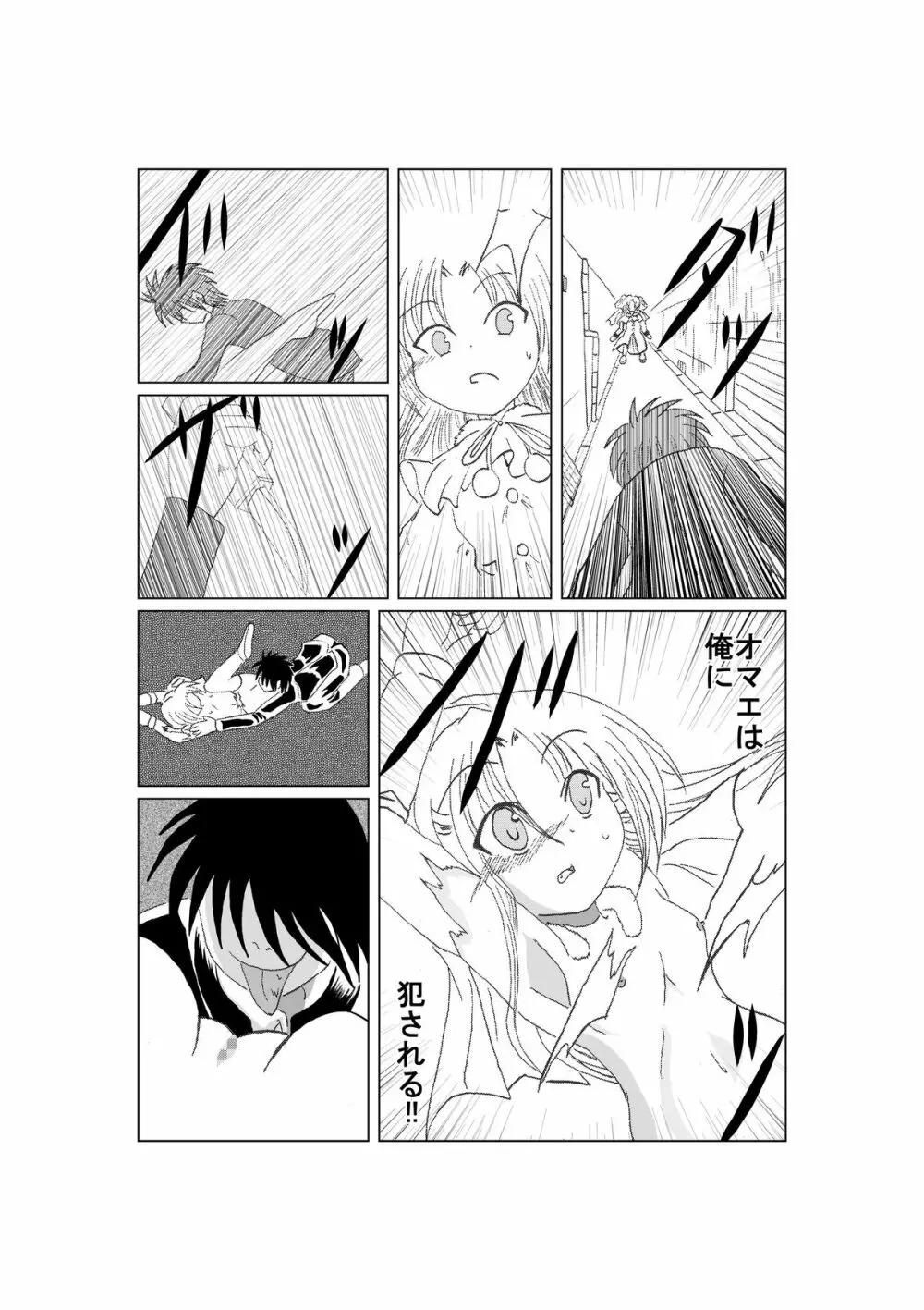 白レンが可愛い過ぎて俺はもう・・・ Page.7