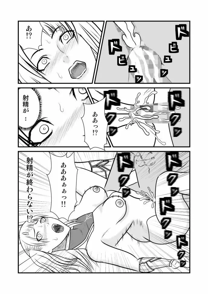 女喰い Page.37