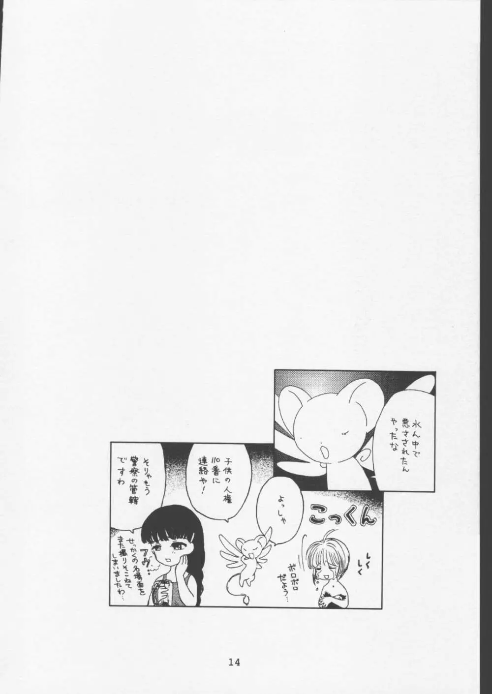 Rati Page.13