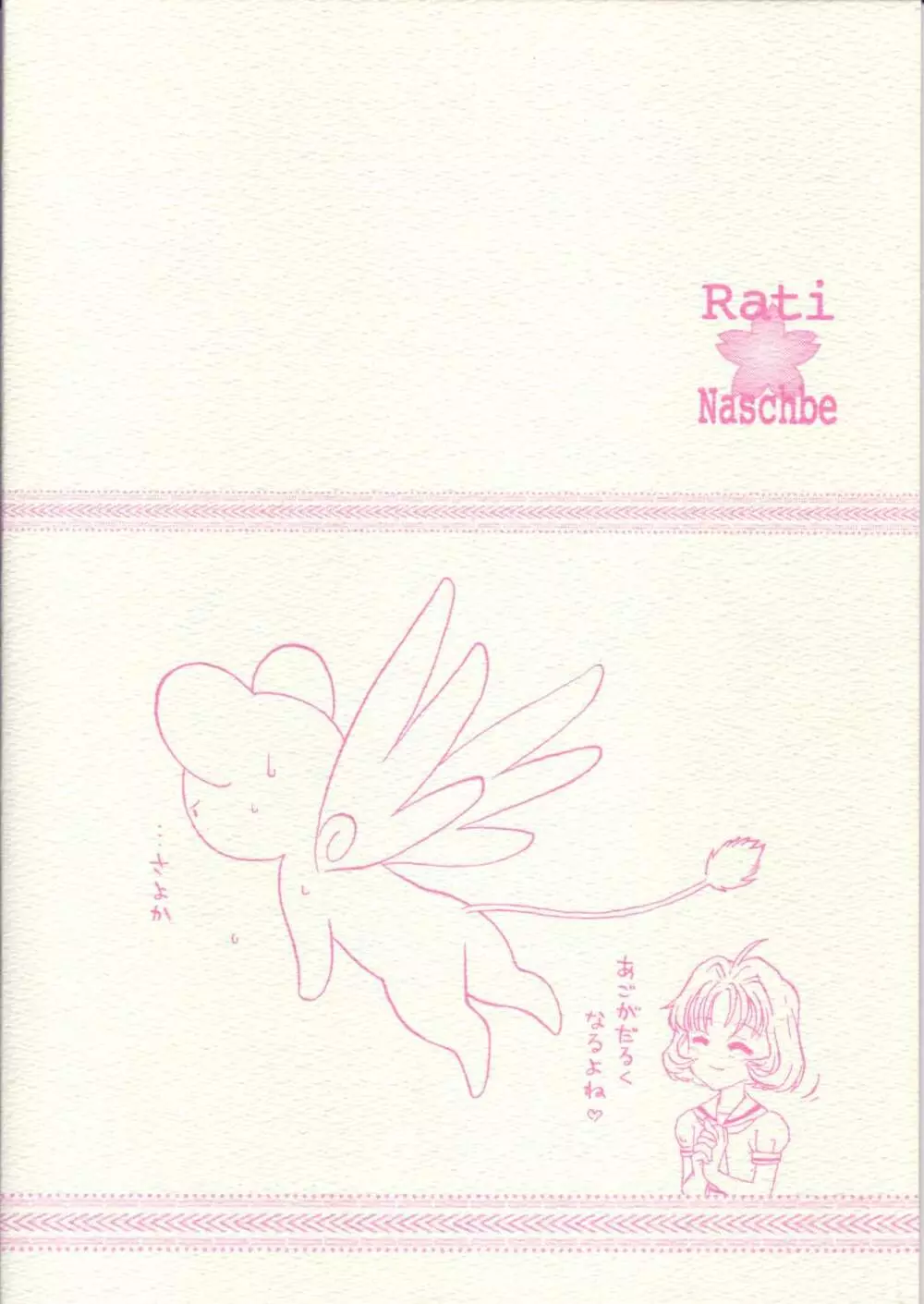 Rati Page.26