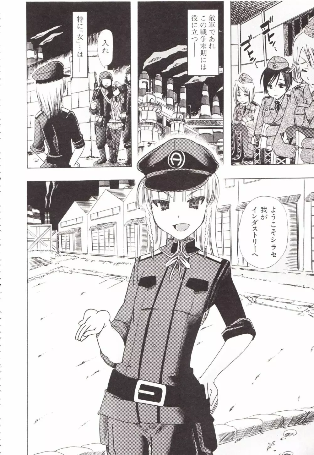獣姦彼女カタログ Page.10