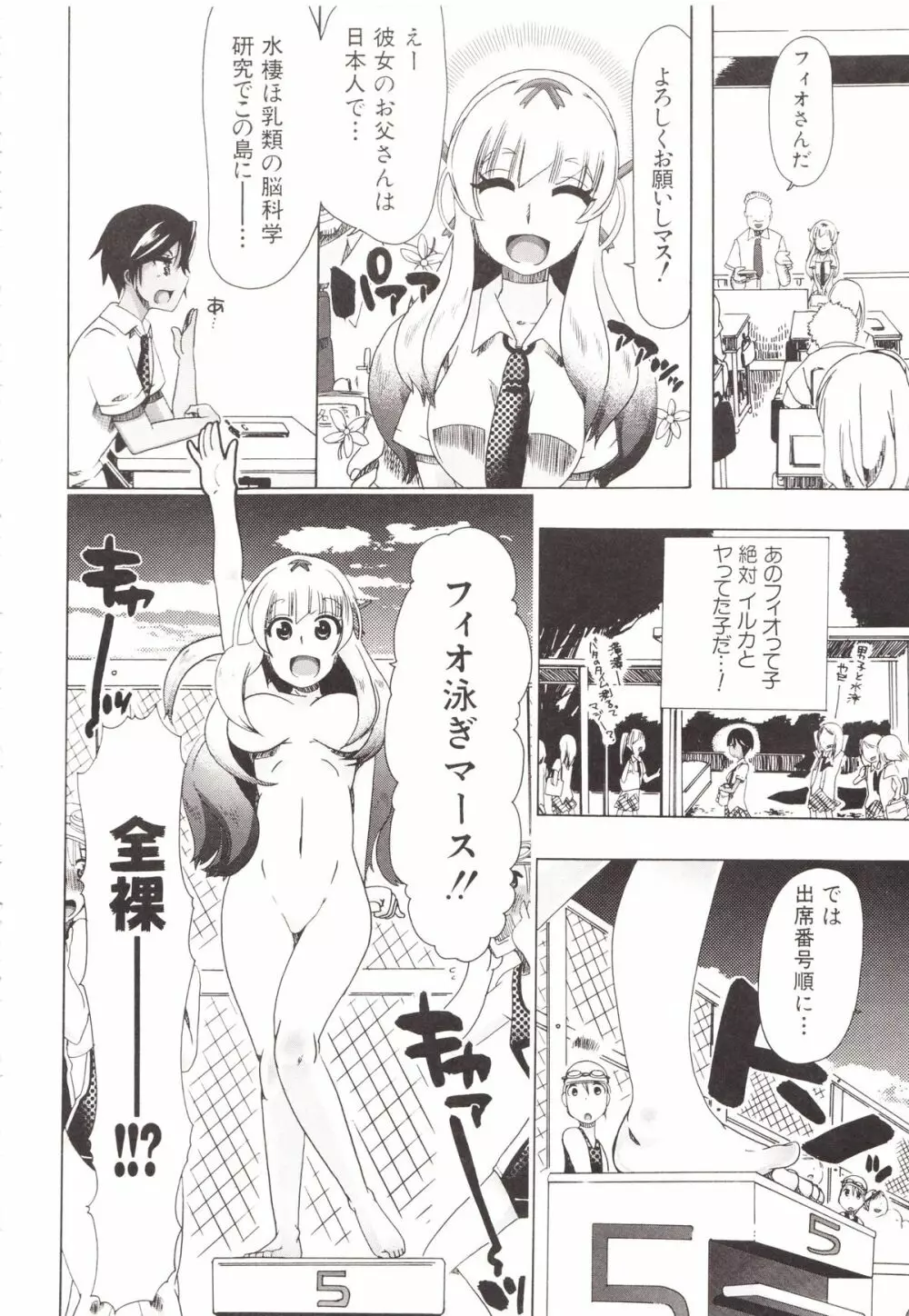 獣姦彼女カタログ Page.104