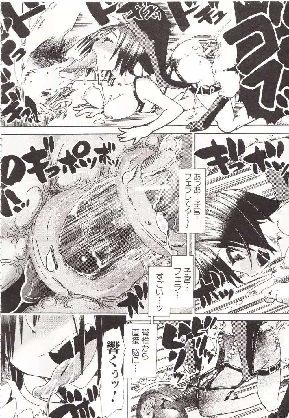 獣姦彼女カタログ Page.180