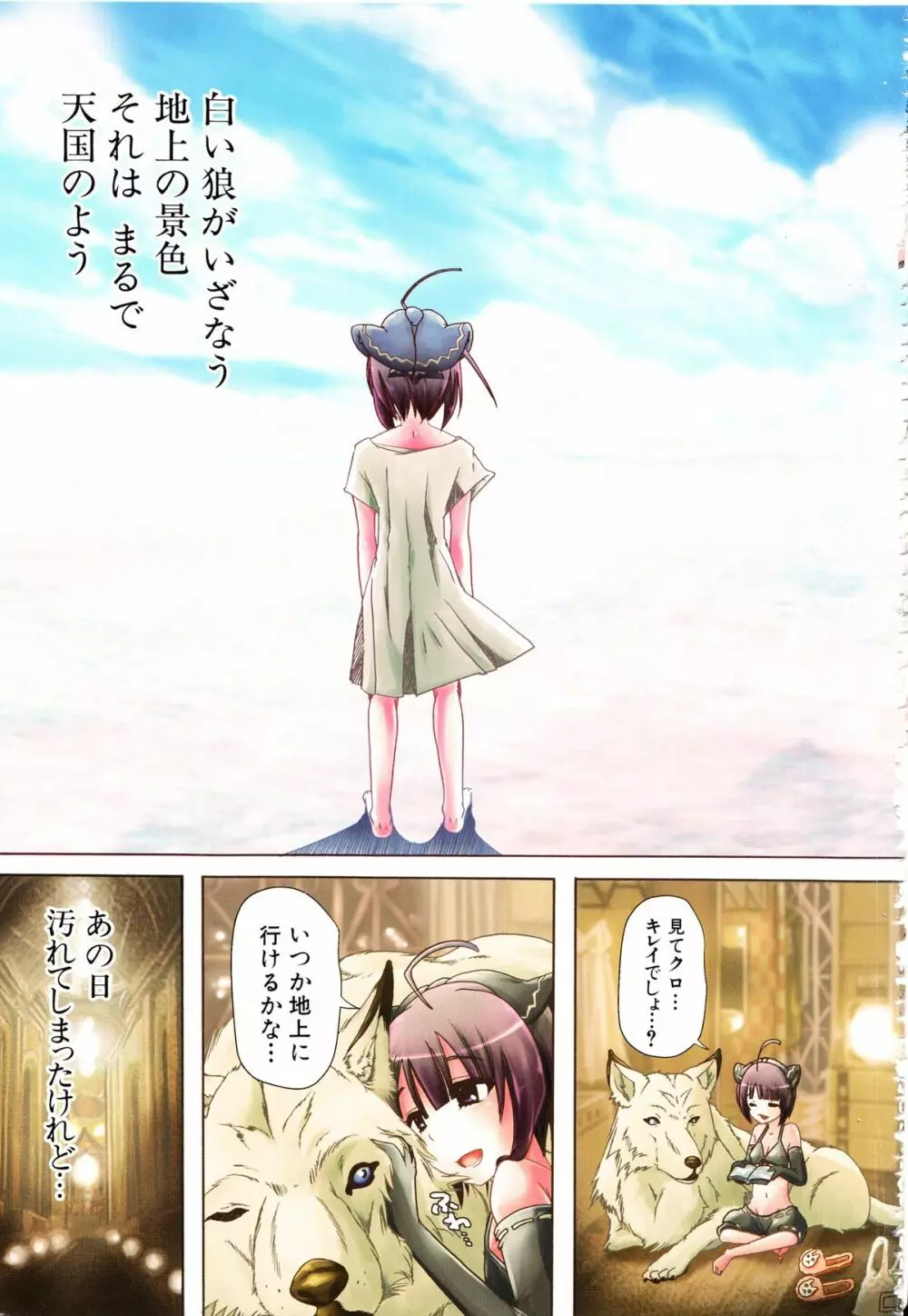 獣姦彼女カタログ Page.40