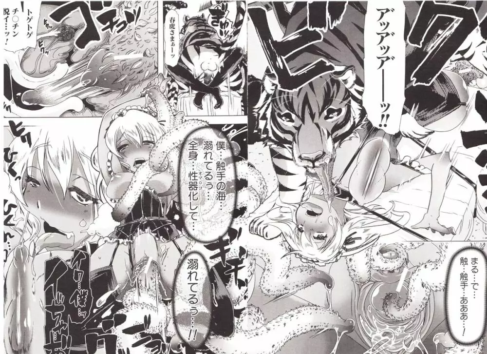 獣姦彼女カタログ Page.96