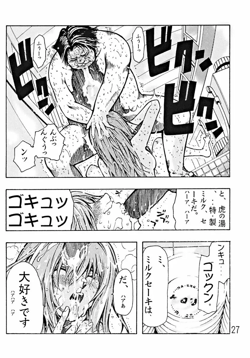 Devil Fish Comic で-01 Page.28