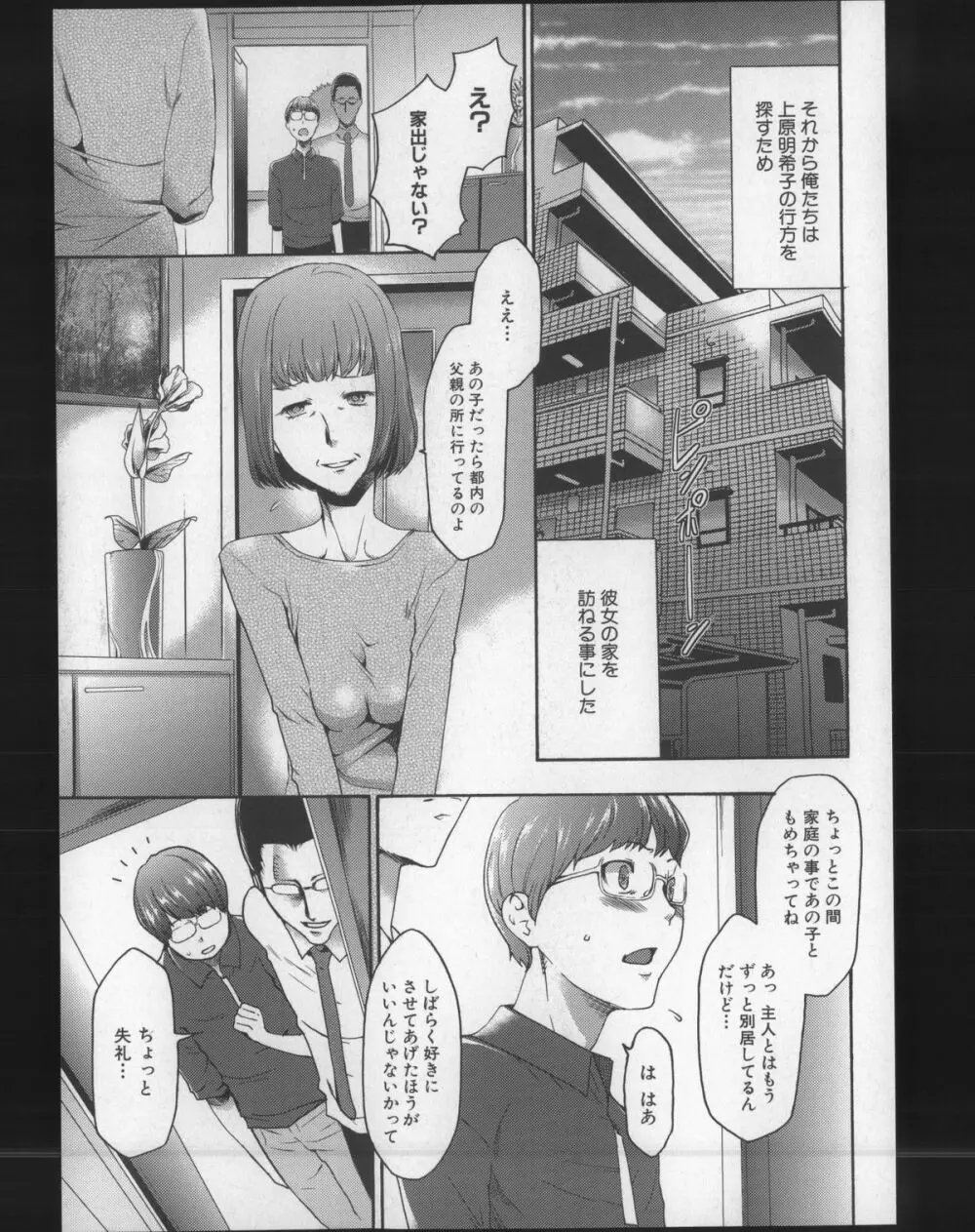 妹催眠調教マニュアル2 Page.148