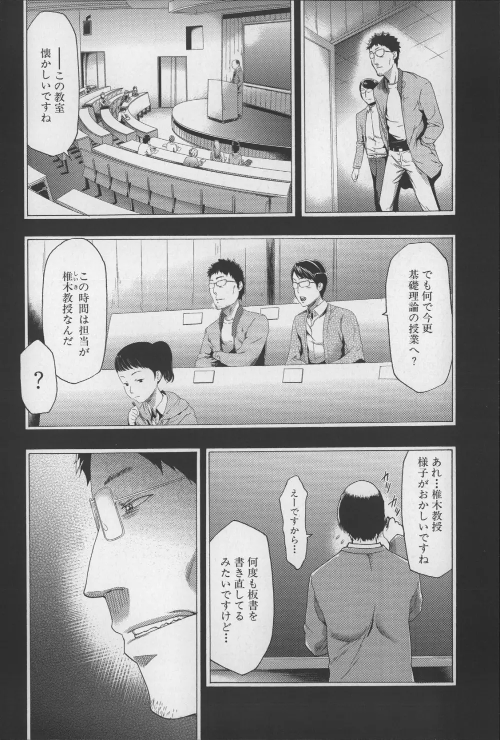 妹催眠調教マニュアル2 Page.163