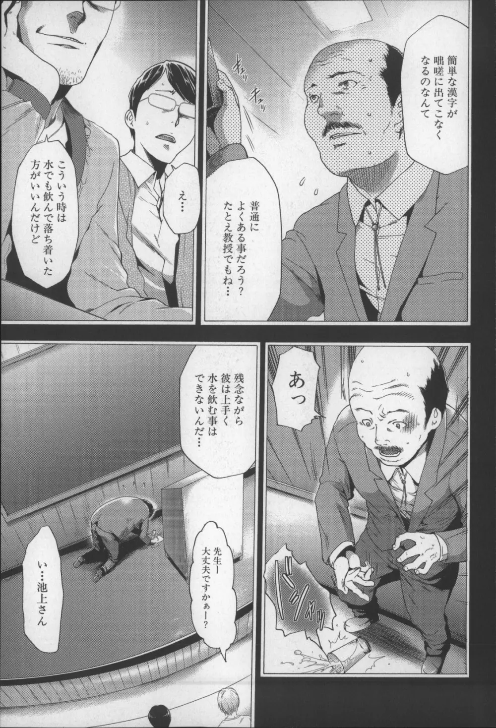 妹催眠調教マニュアル2 Page.164