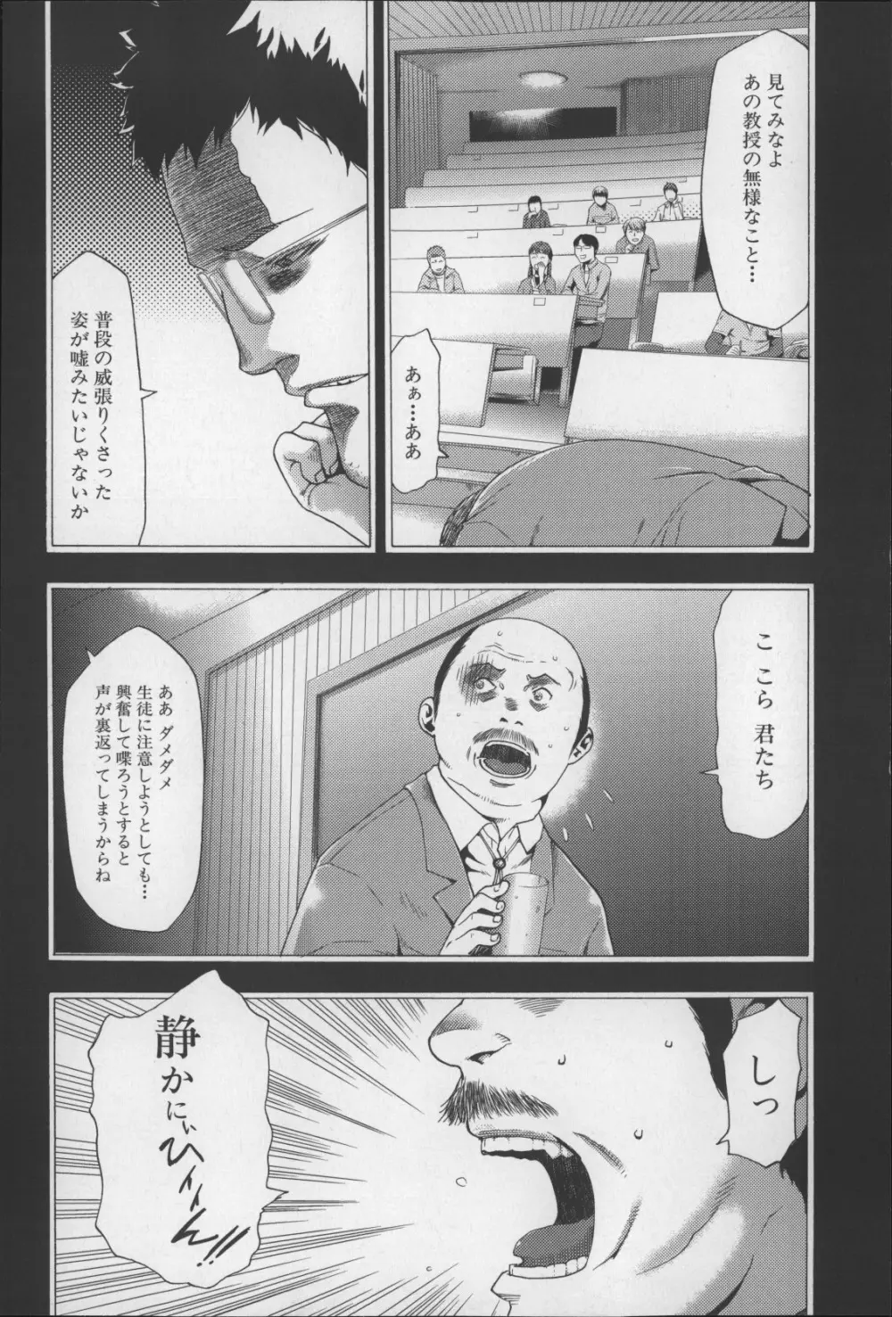 妹催眠調教マニュアル2 Page.165