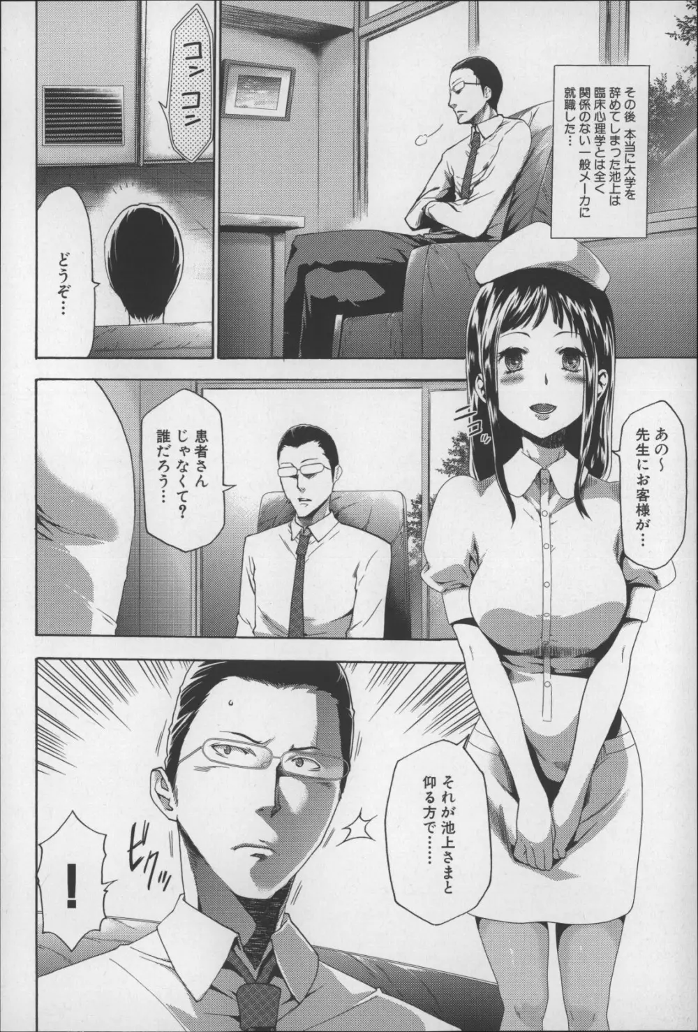 妹催眠調教マニュアル2 Page.167