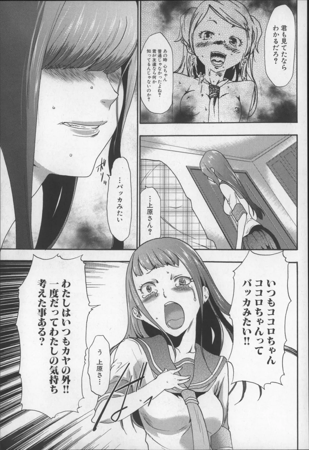 妹催眠調教マニュアル2 Page.20