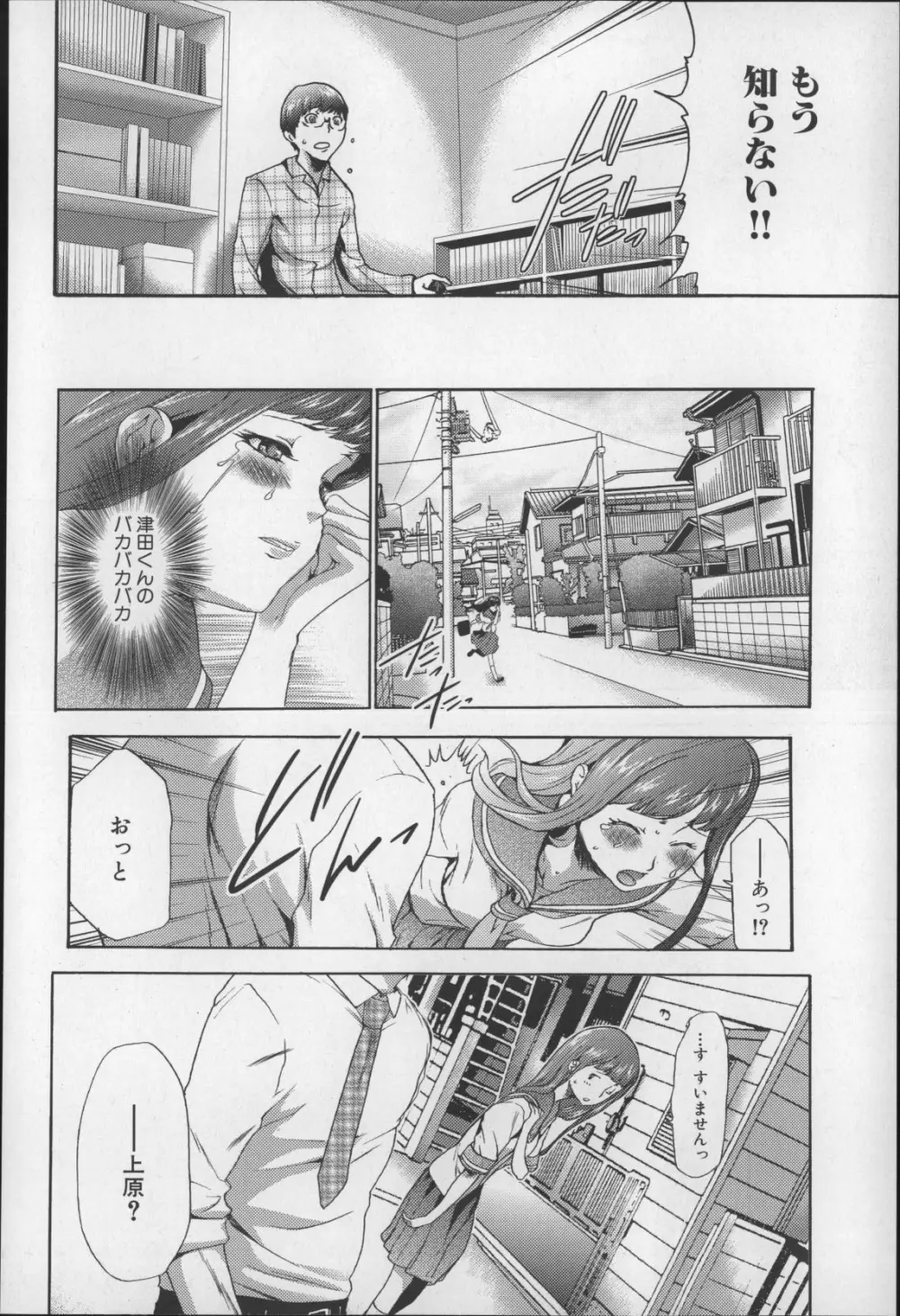 妹催眠調教マニュアル2 Page.21