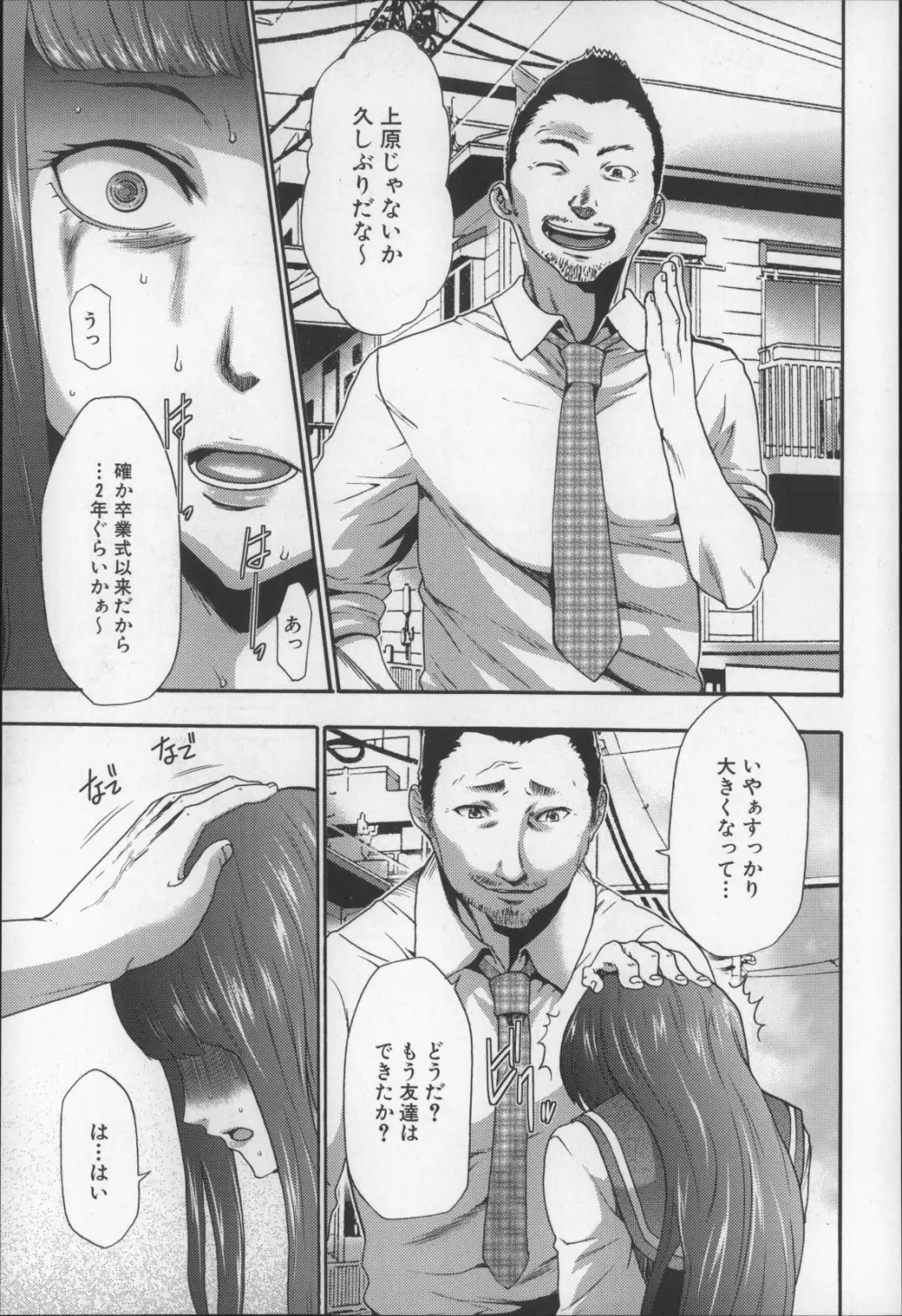 妹催眠調教マニュアル2 Page.22