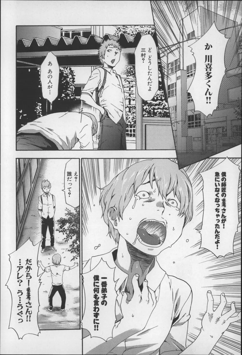 妹催眠調教マニュアル2 Page.235