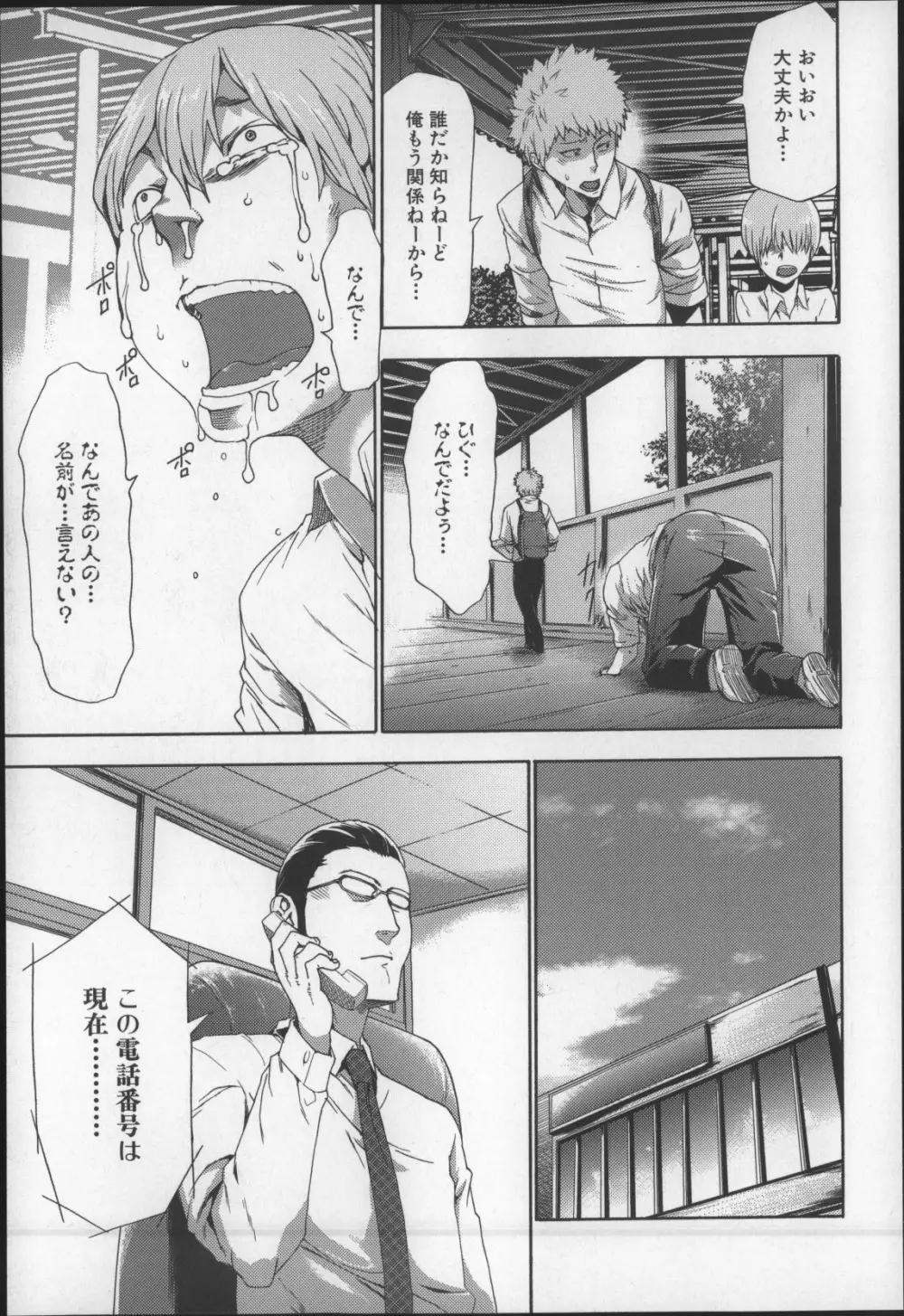 妹催眠調教マニュアル2 Page.236