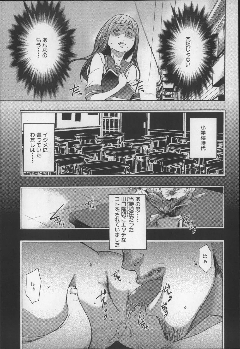 妹催眠調教マニュアル2 Page.24