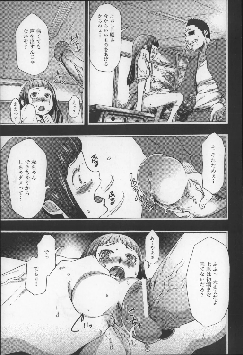 妹催眠調教マニュアル2 Page.26