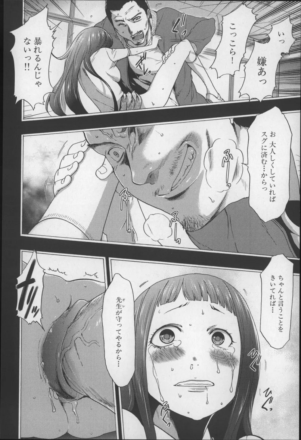 妹催眠調教マニュアル2 Page.27