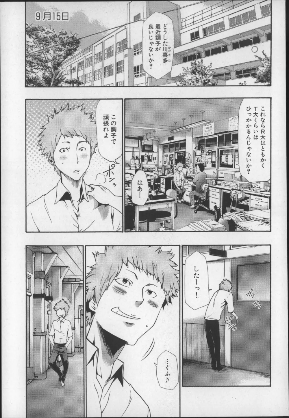 妹催眠調教マニュアル2 Page.4