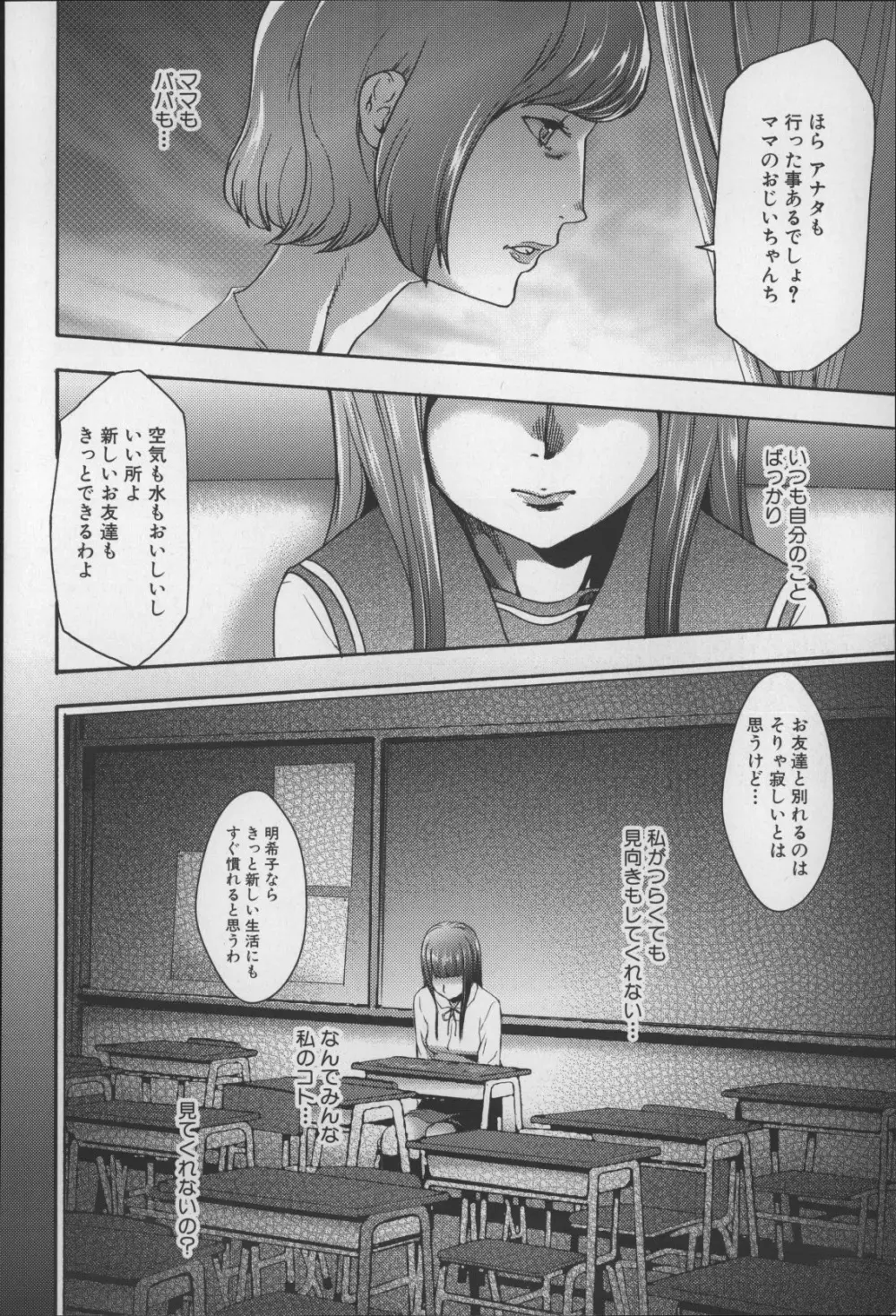 妹催眠調教マニュアル2 Page.45