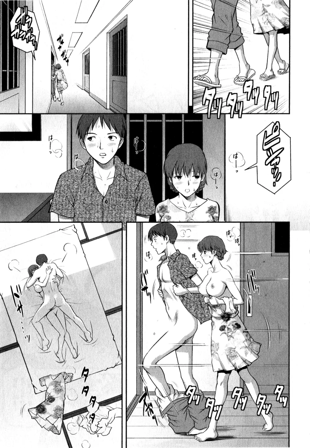 人妻オードリーさんの秘密 ～30歳からの不良妻講座～ 1 Page.100