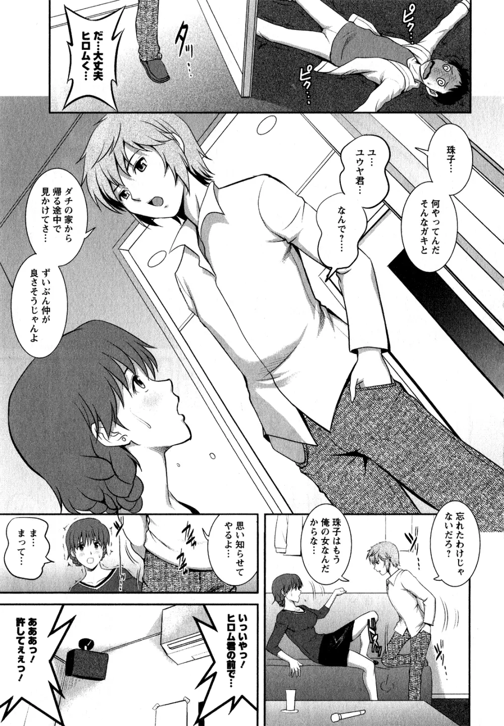 人妻オードリーさんの秘密 ～30歳からの不良妻講座～ 1 Page.142