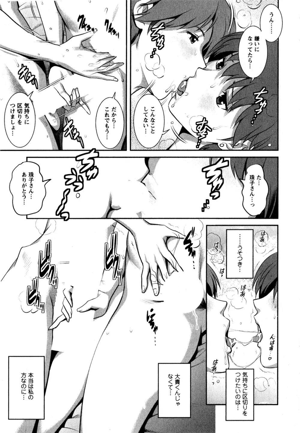 人妻オードリーさんの秘密 ～30歳からの不良妻講座～ 1 Page.158