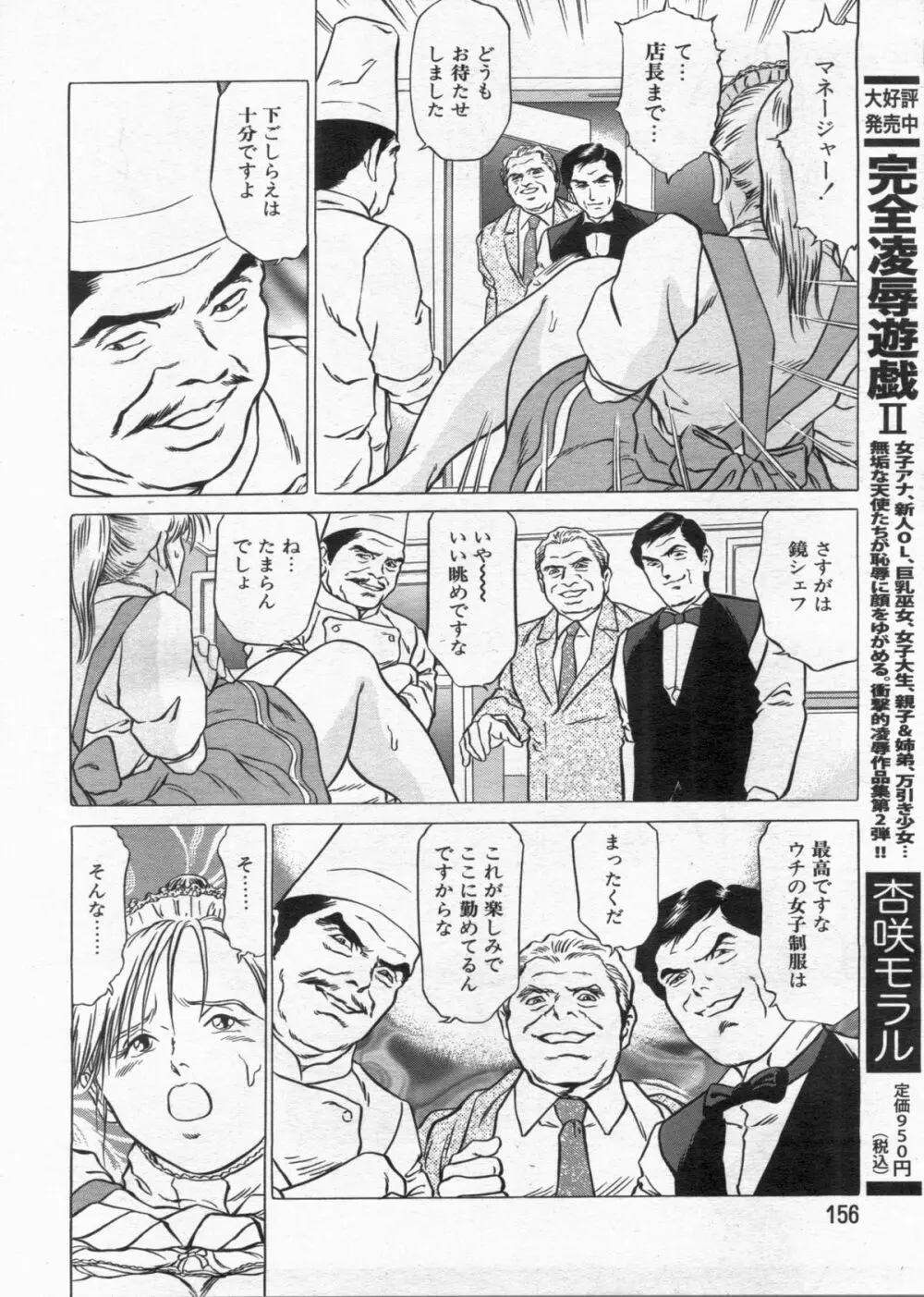 漫画ボン 2013年01月号 Page.156