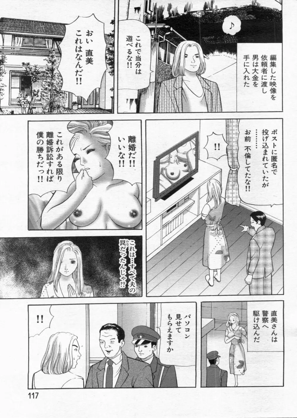 漫画ボン 2012年12月号 Page.117