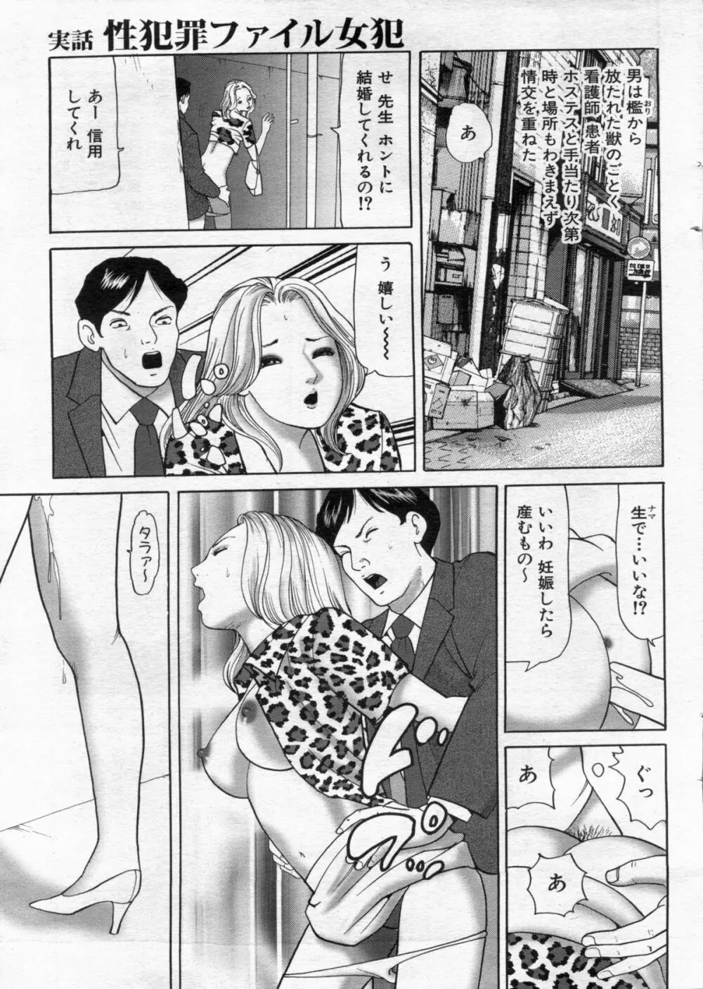 漫画ボン 2013年02月号 Page.103