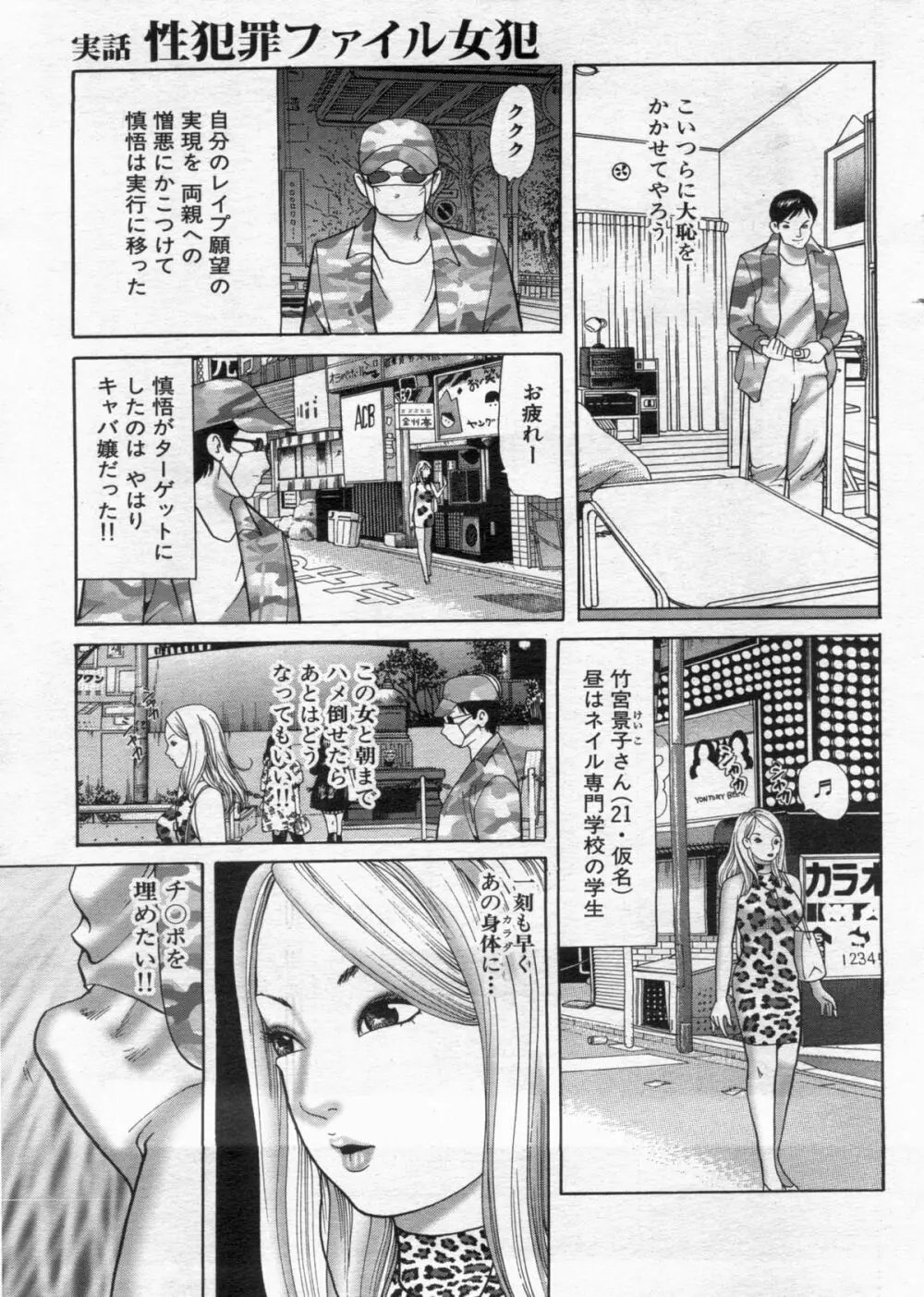 漫画ボン 2013年02月号 Page.107