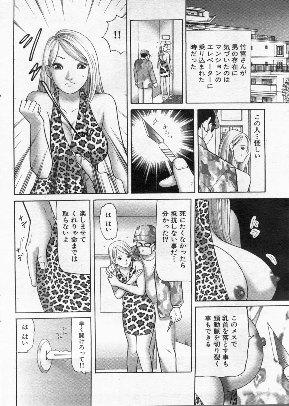 漫画ボン 2013年02月号 Page.108