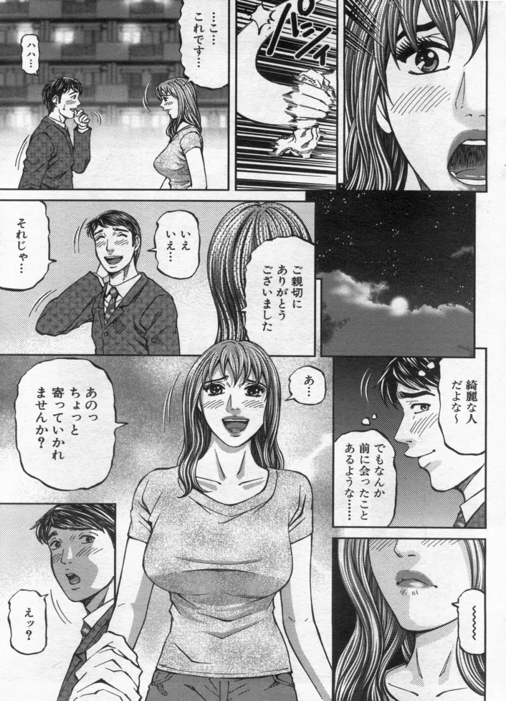 漫画ボン 2013年02月号 Page.123