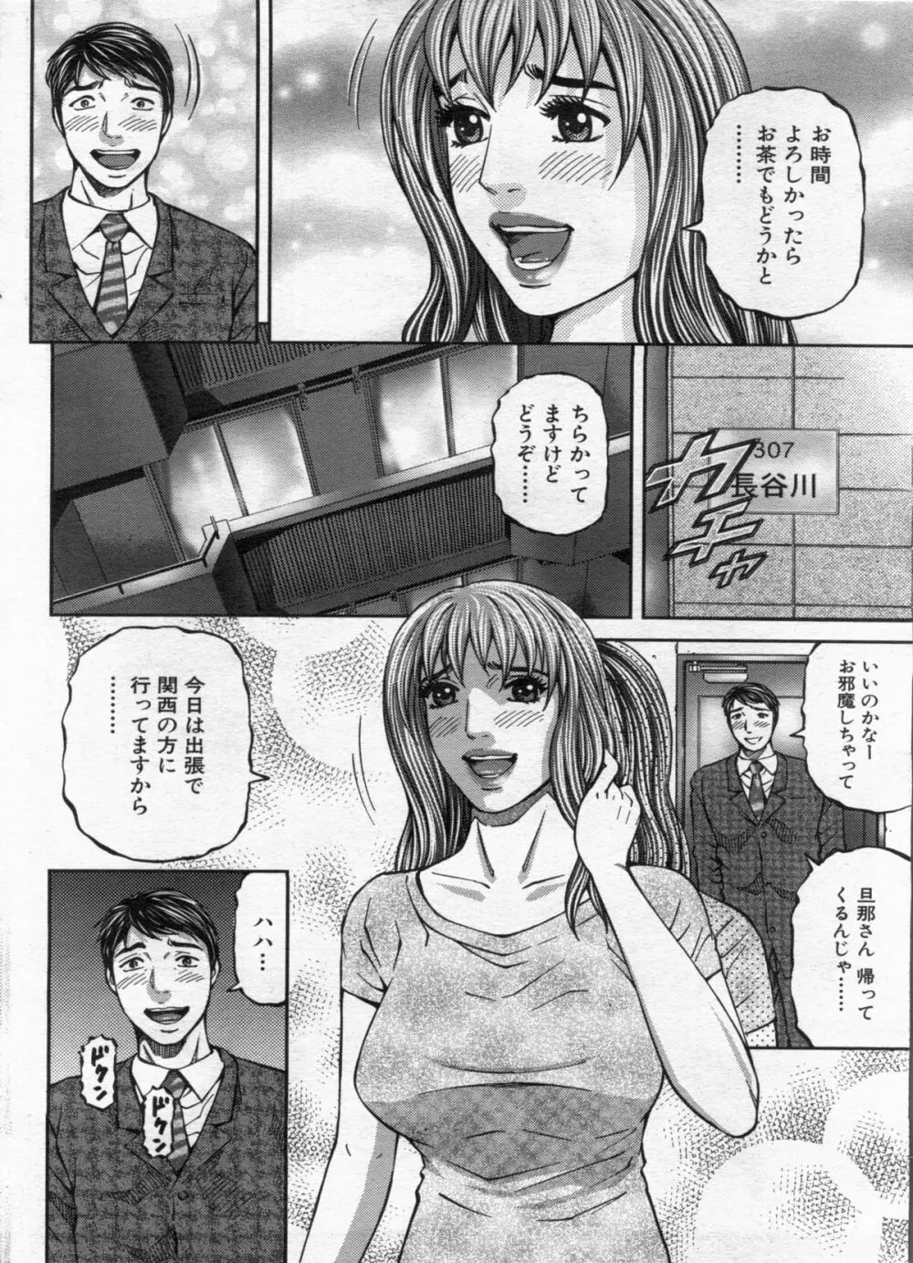 漫画ボン 2013年02月号 Page.124