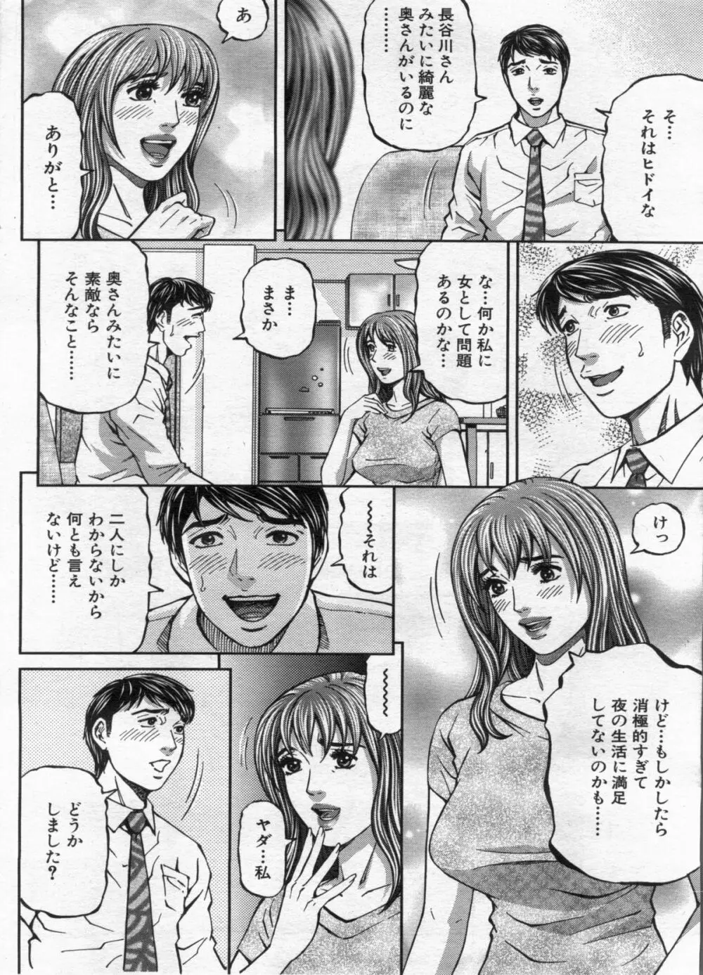 漫画ボン 2013年02月号 Page.126