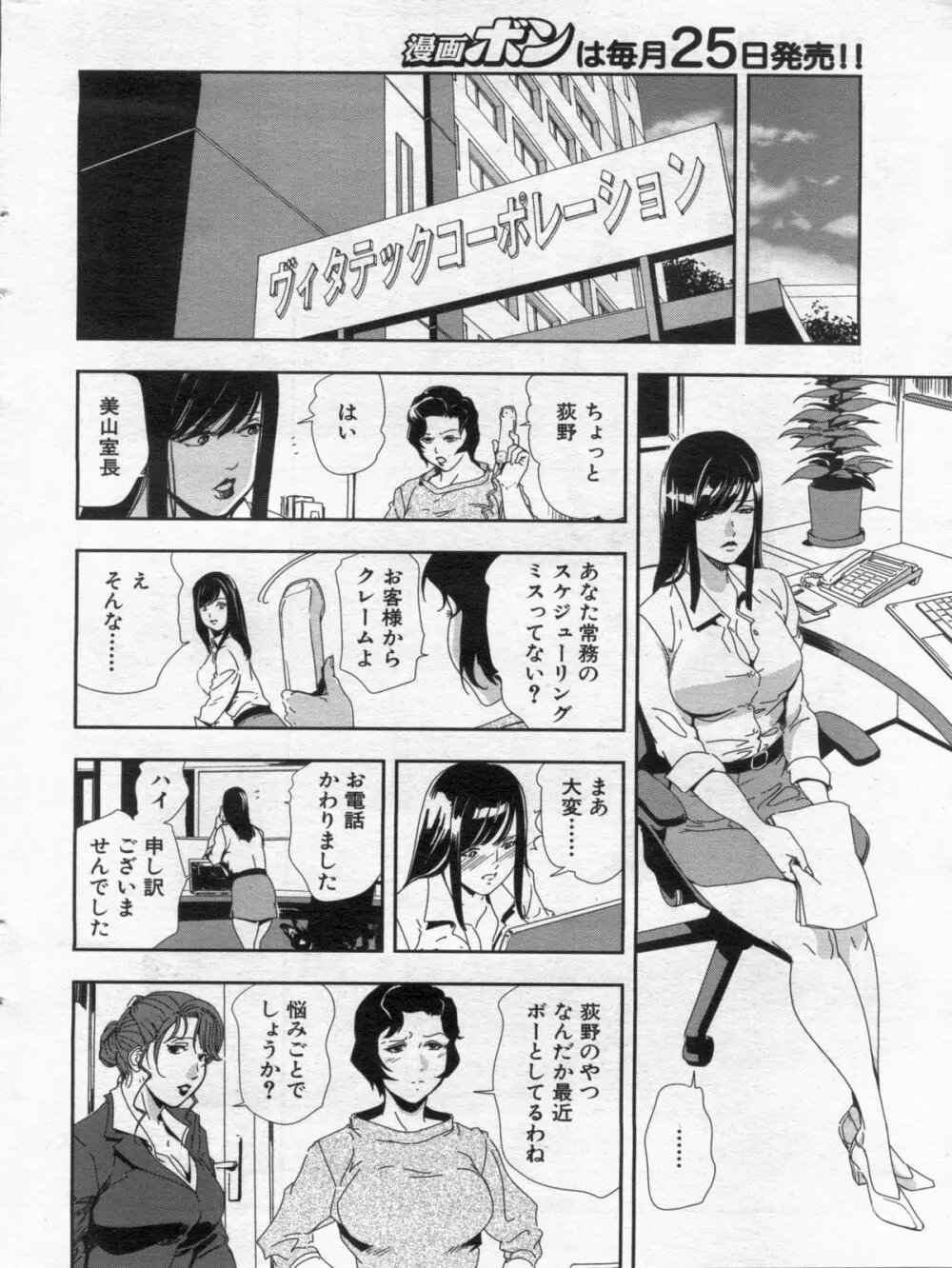 漫画ボン 2013年02月号 Page.14